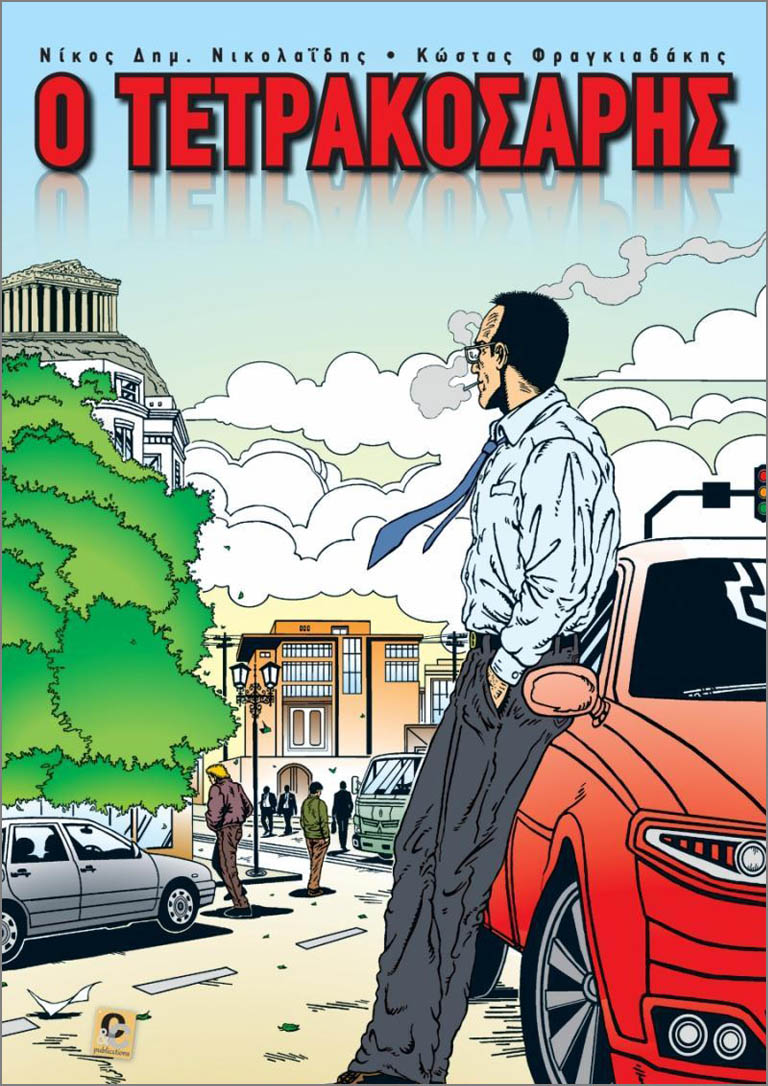 Tetrakosaris graphic novel cover