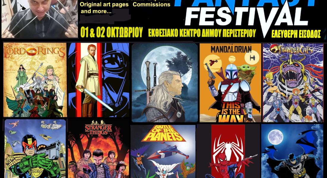 Fantasy Festival 2022 - Peristeri Athens